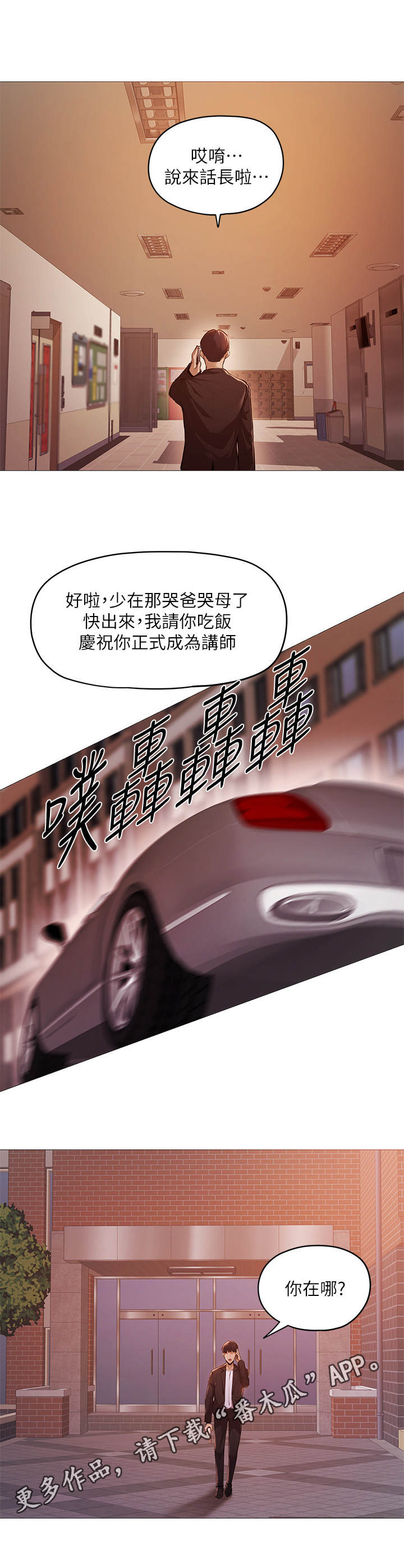 第8章：波澜不惊7