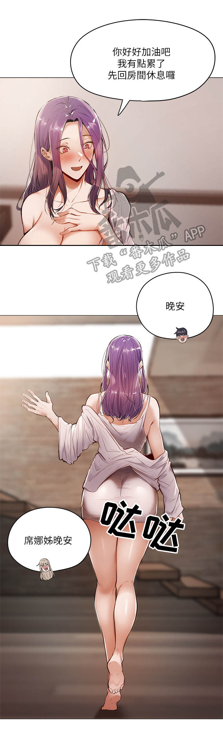 第14章：冷眼相对10