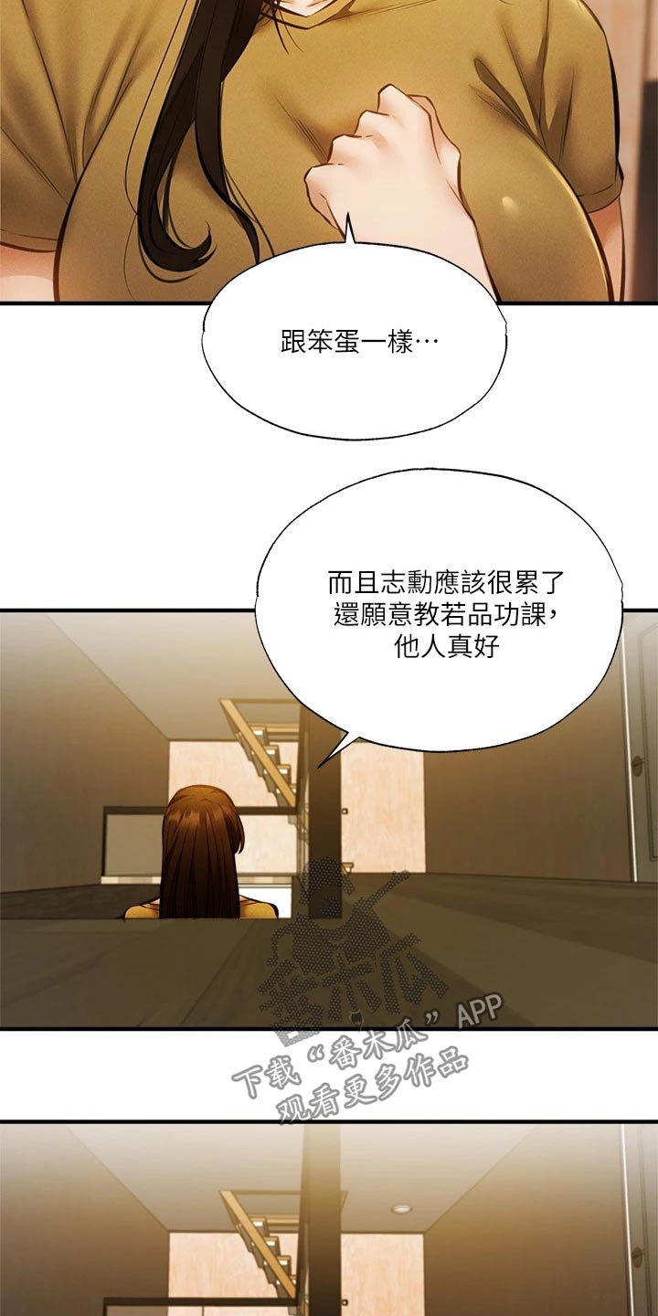 第84章：直播4