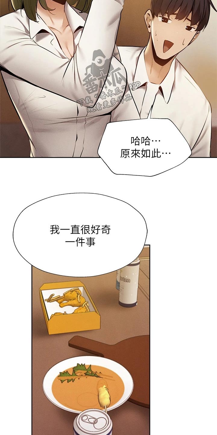 第101章：问题15