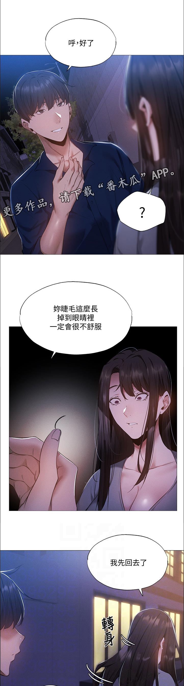 第72章：好了0