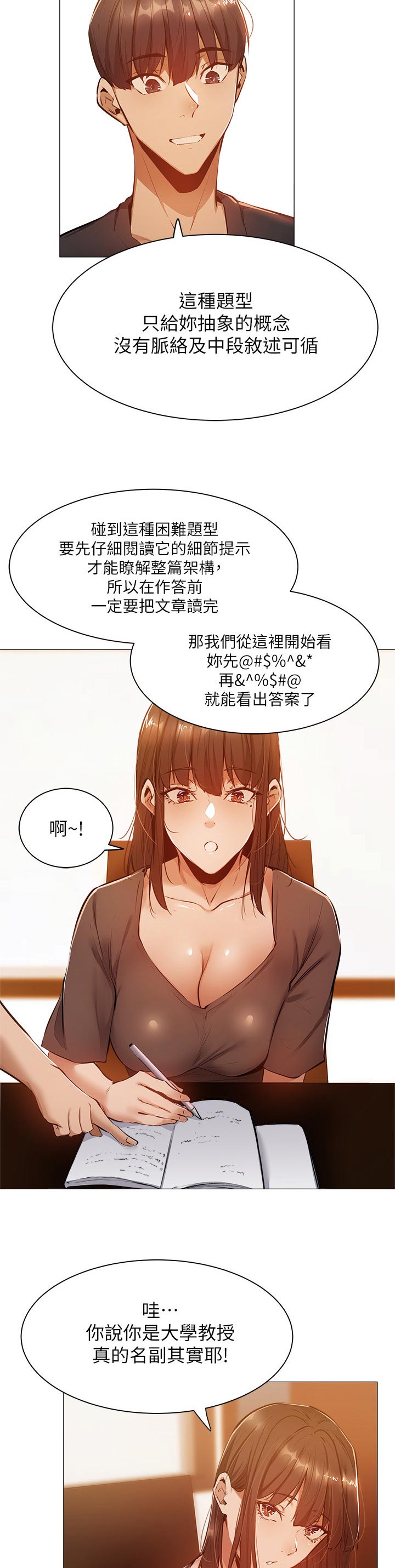第27章：教学8
