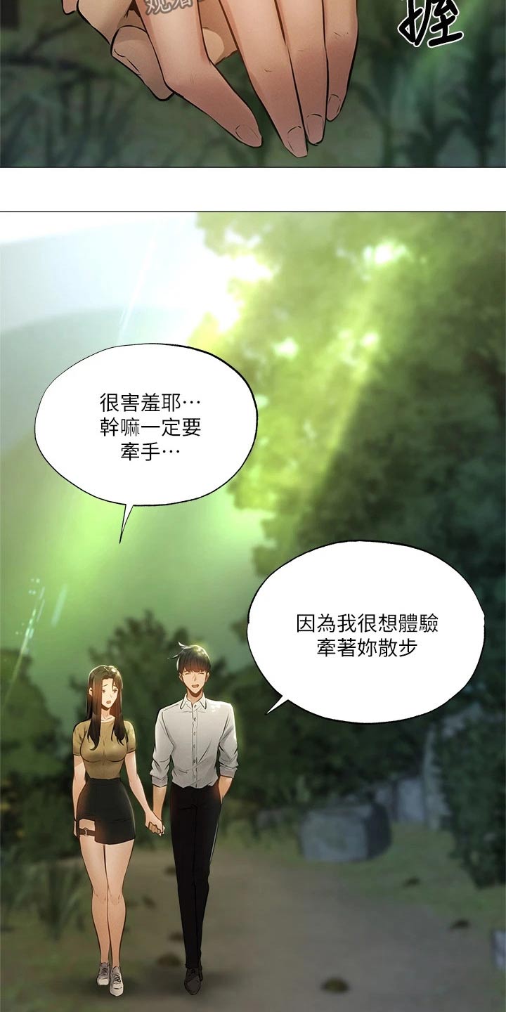 第80章：第一次19
