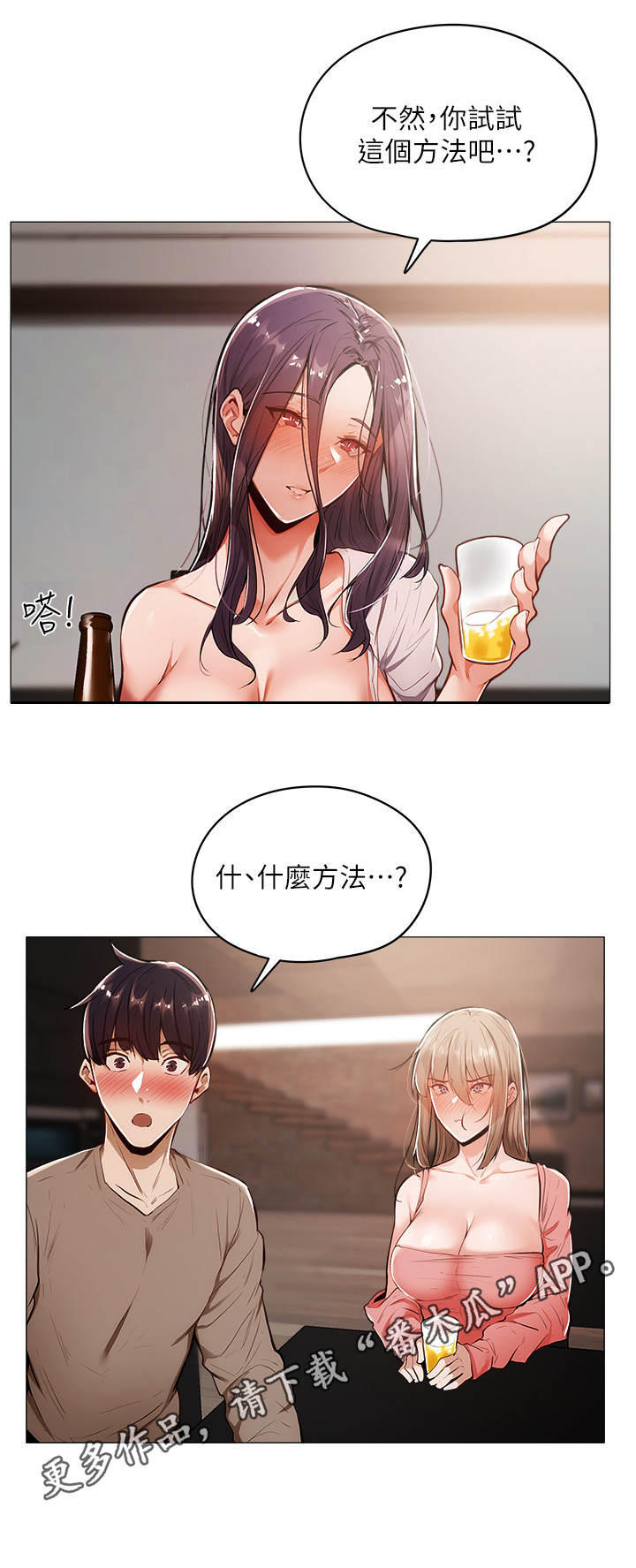 第14章：冷眼相对8