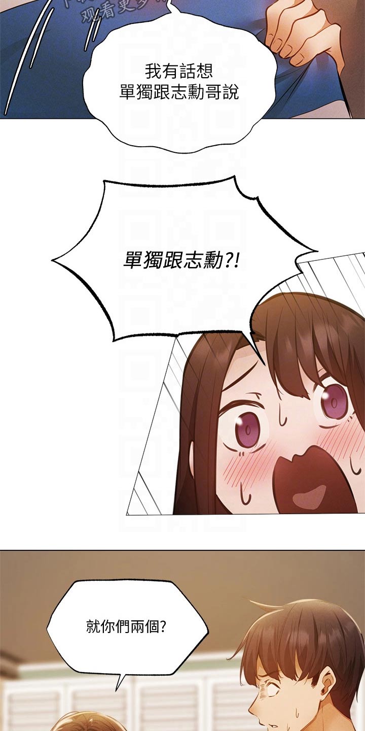 第83章：不舒服11