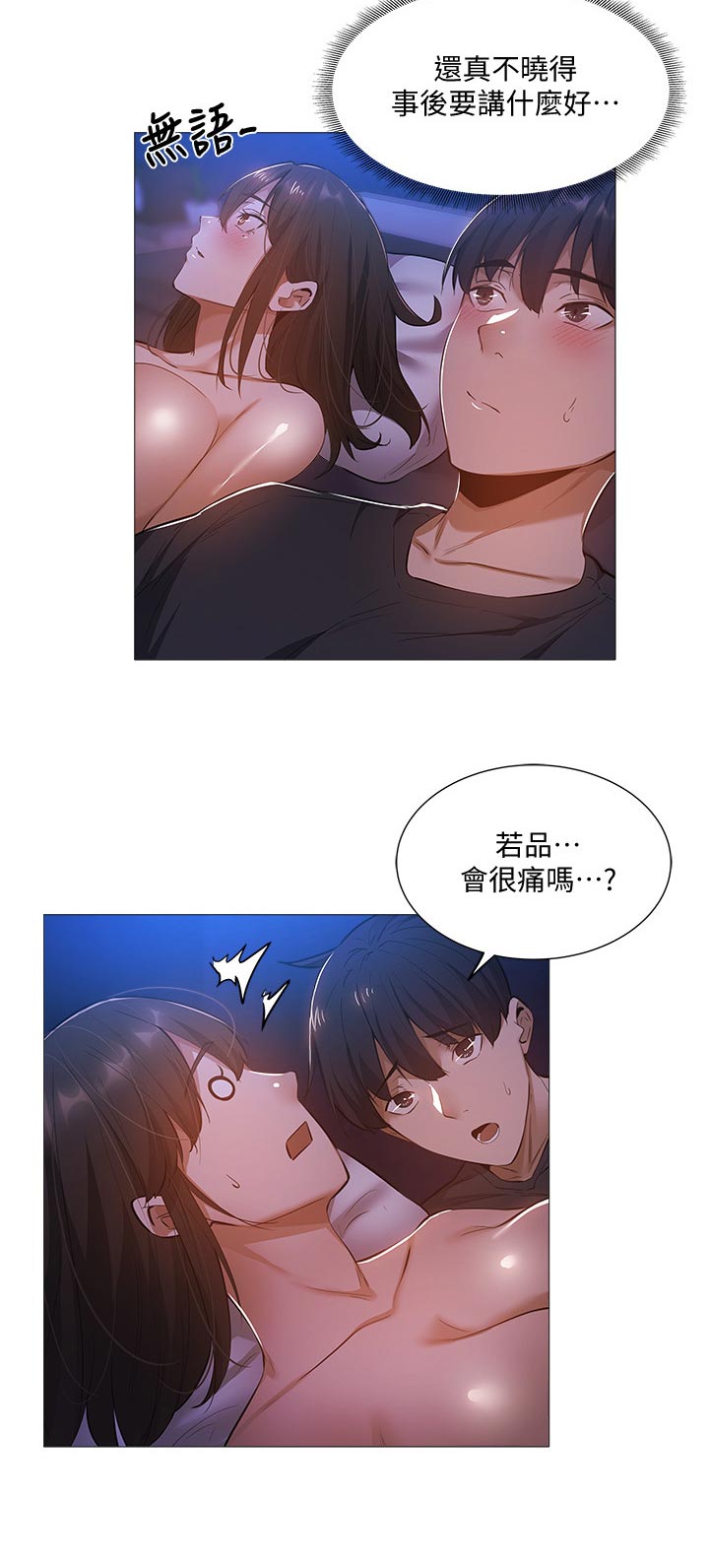第42章：呆一下2