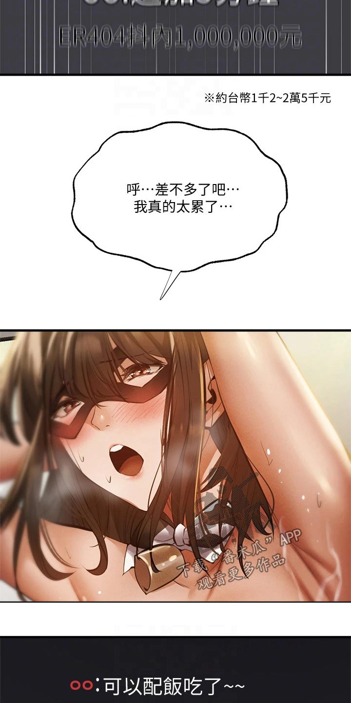 第85章：表演10