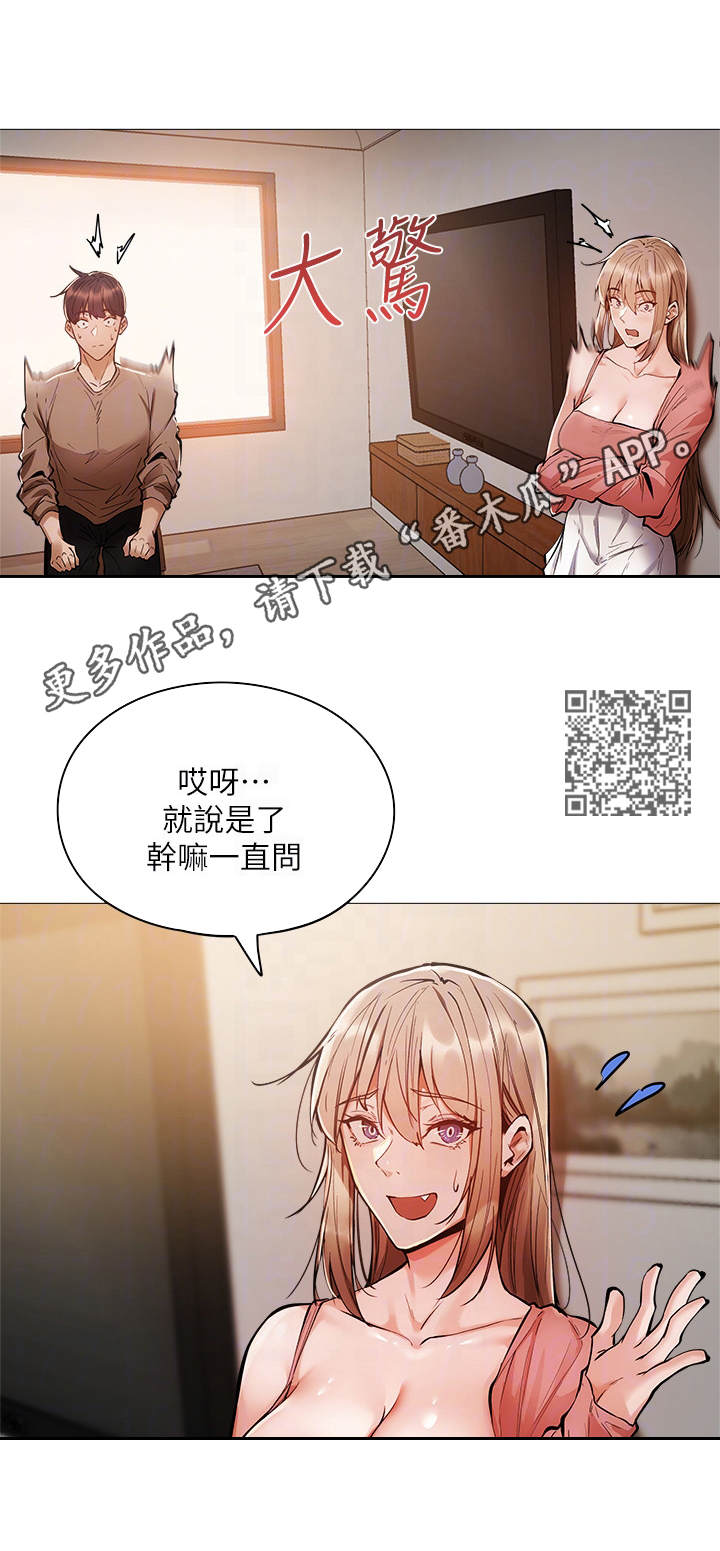 第12章：入住5