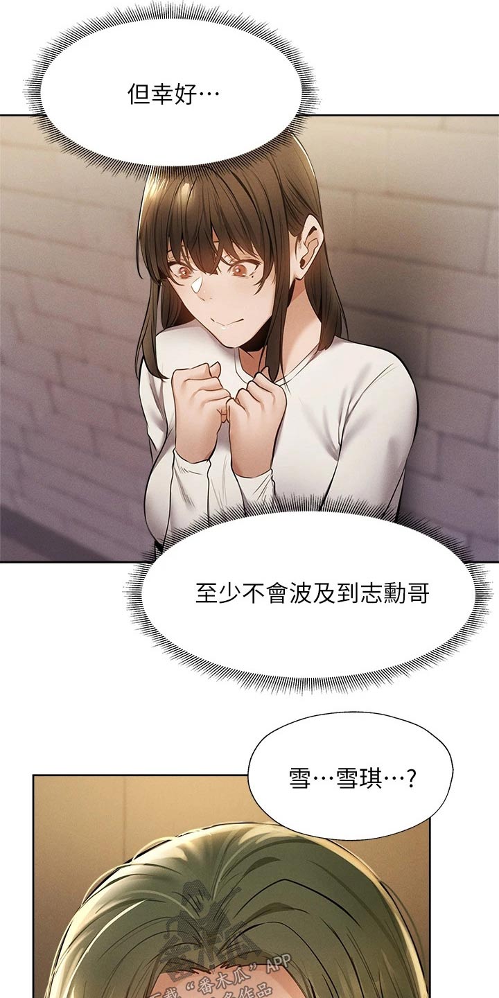 第102章：原来是你21