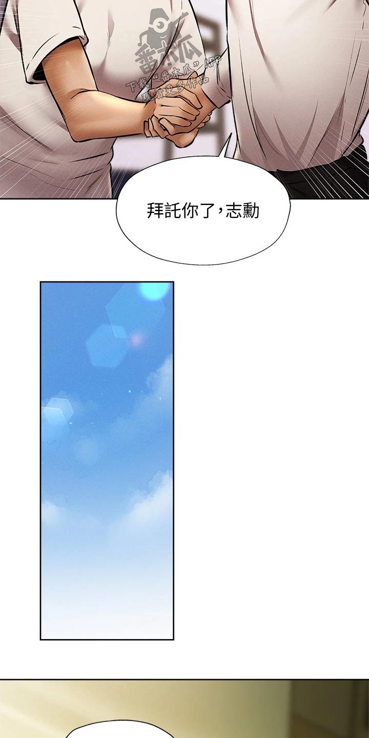 第98章：好好休息1