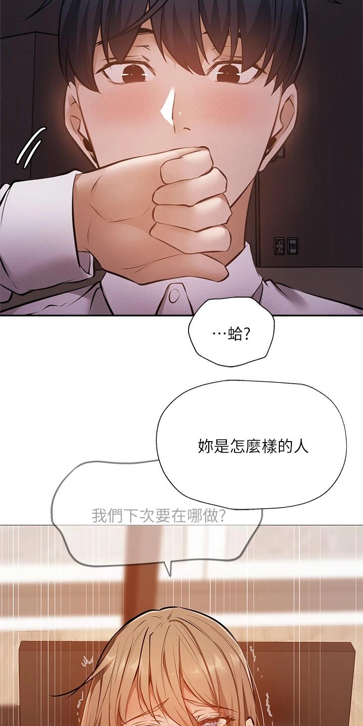 第90章：舞台14