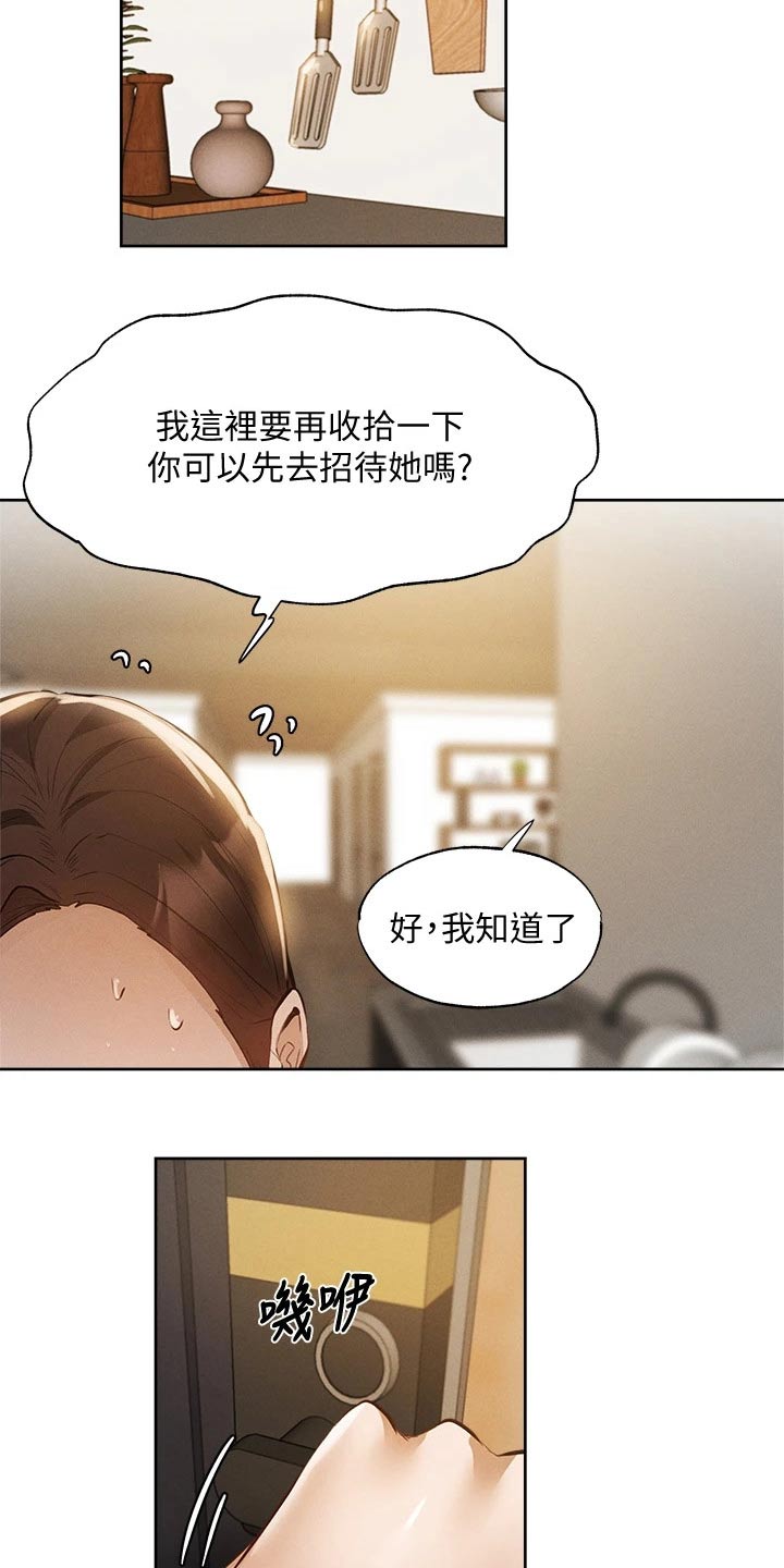 第112章：新租户10