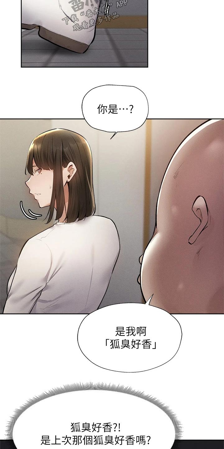 第102章：原来是你1