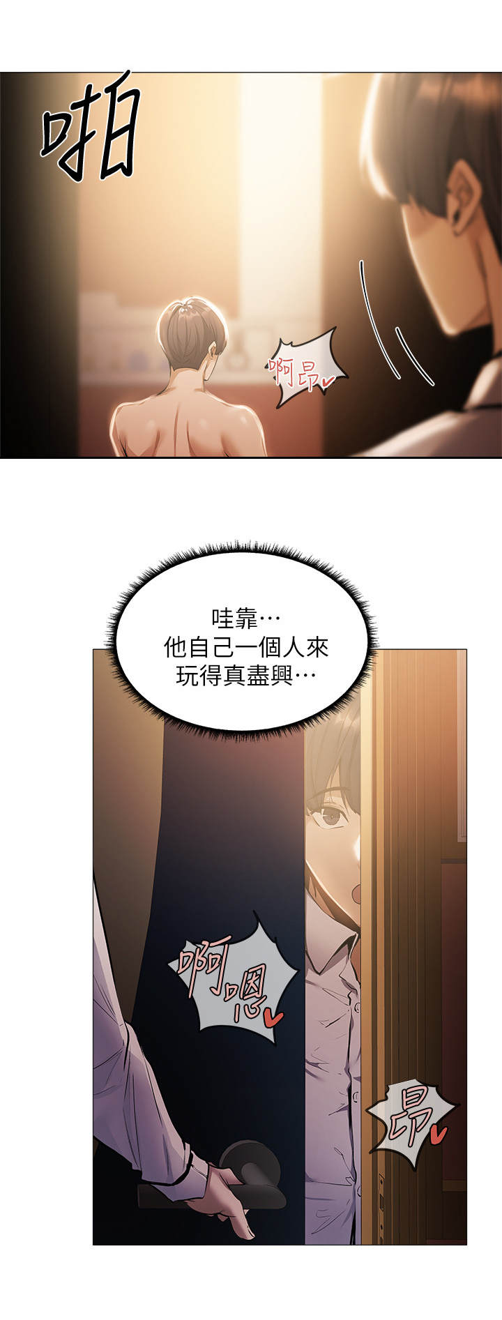 第17章：招待所8