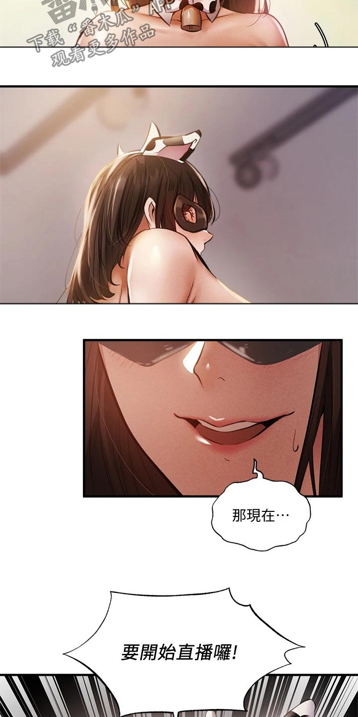第84章：直播20