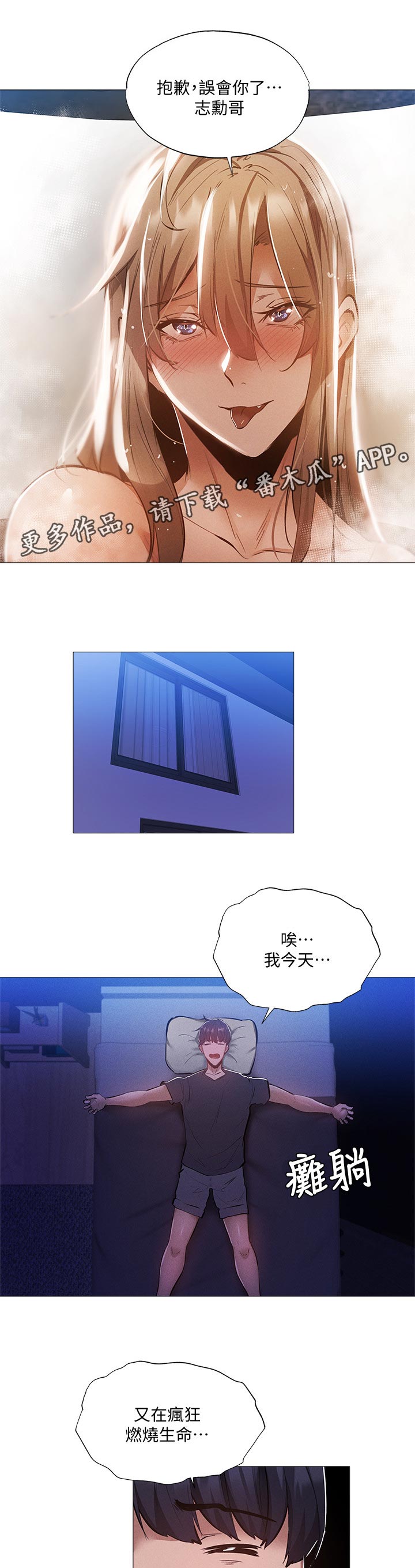 第66章：苹果6
