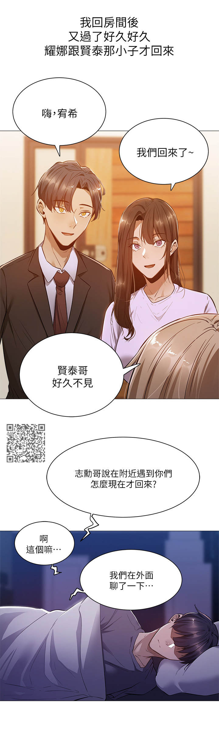 第24章：养乐多5