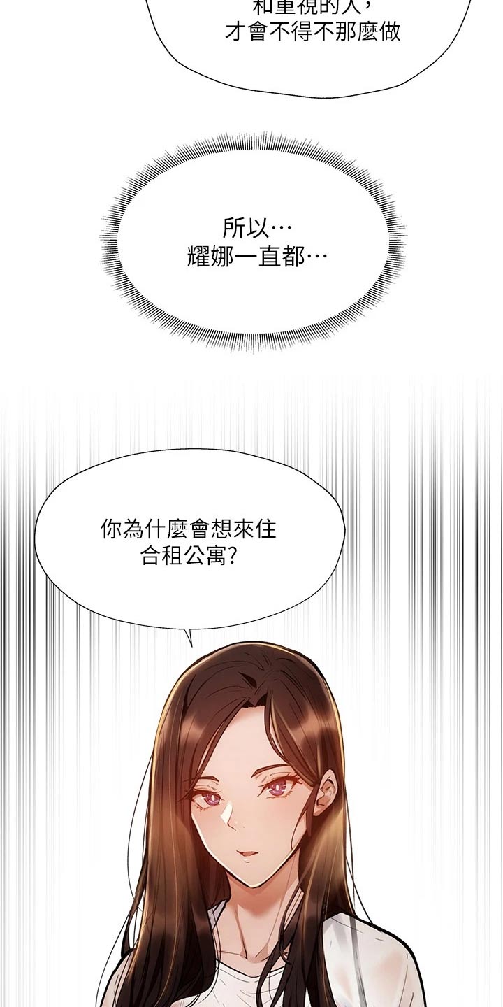 第97章：背后的故事17