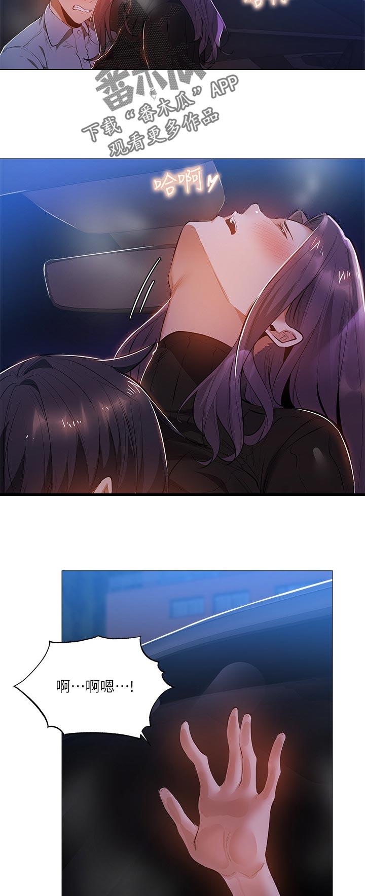 第56章：有人接近9