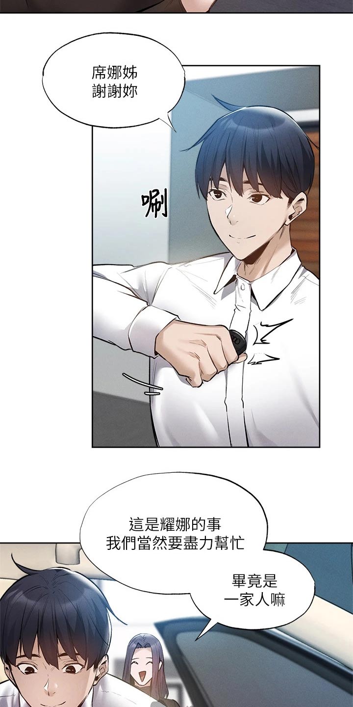 第108章：我来处理10