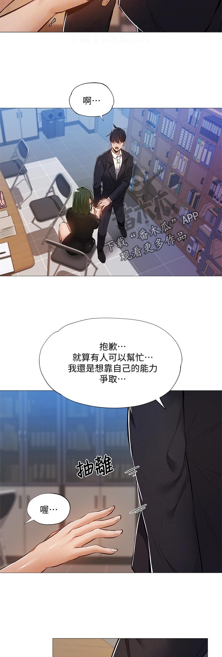 第59章：管理员2