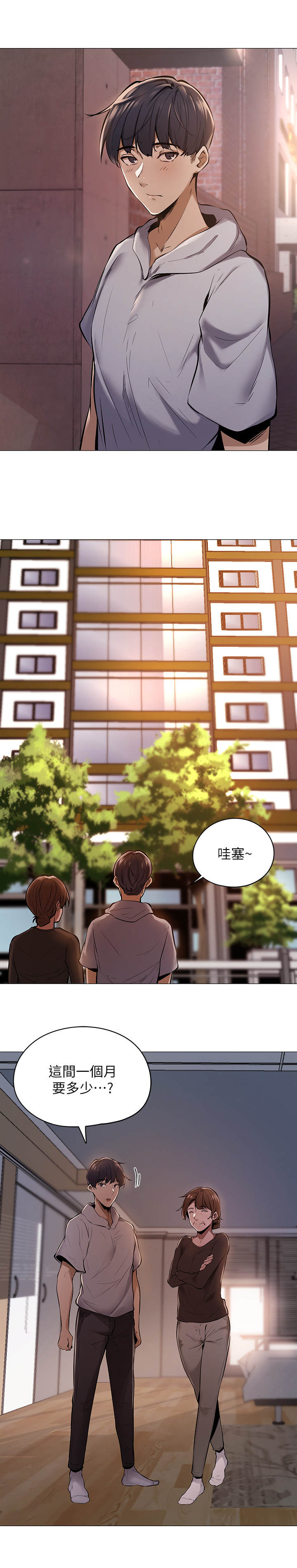 第1章：糟糕的住所11