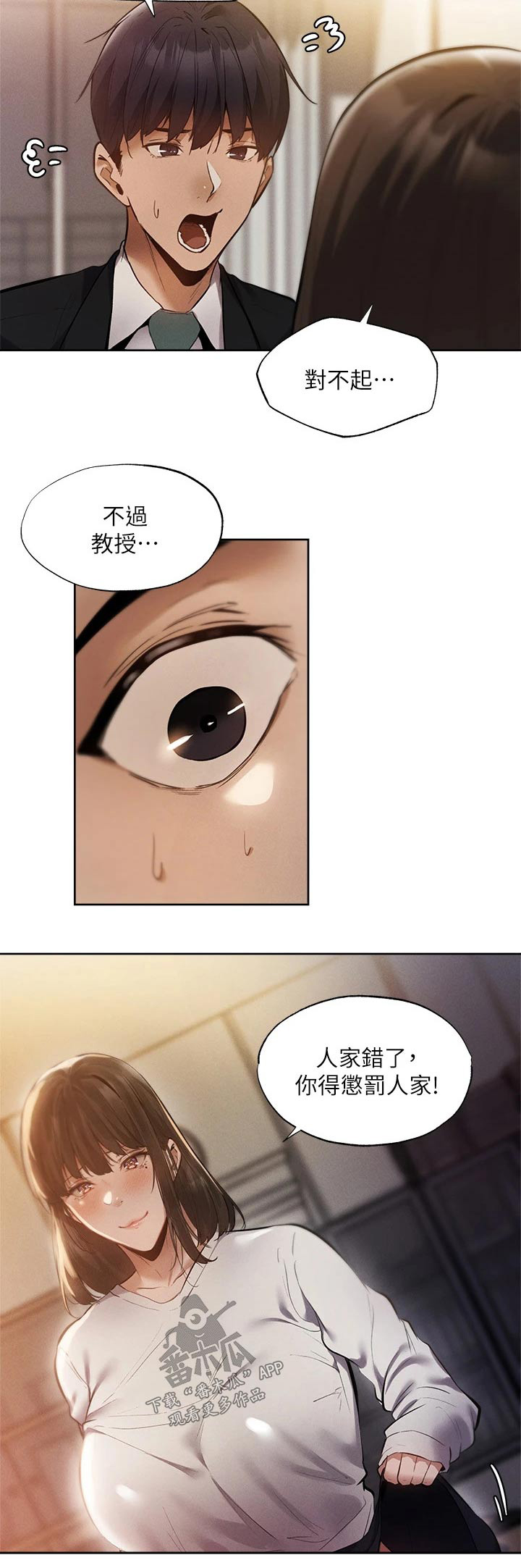 第111章：教授13