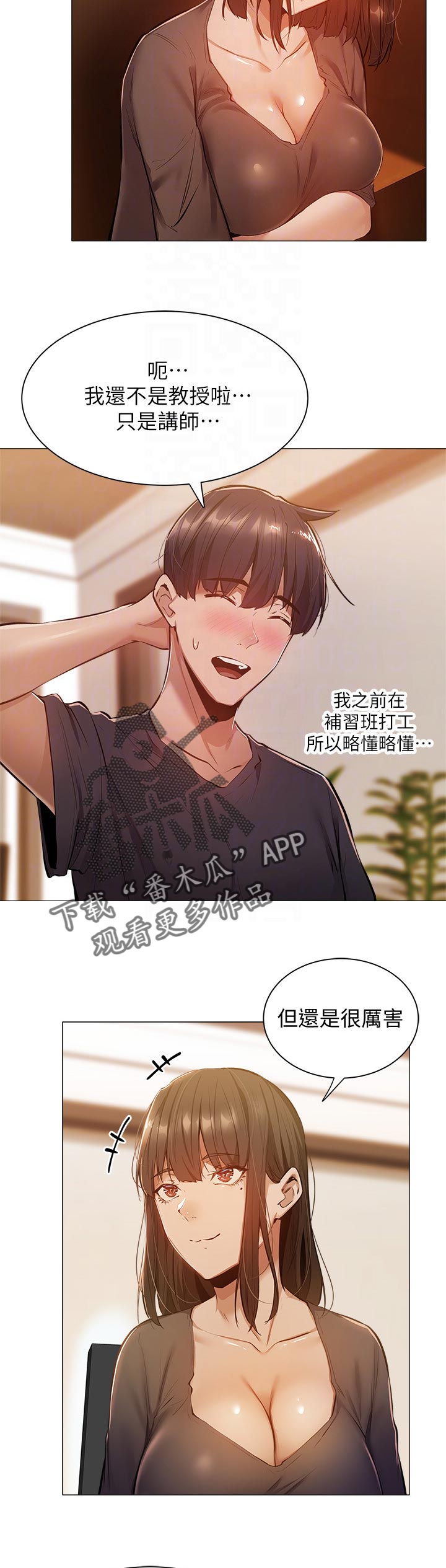 第27章：教学9