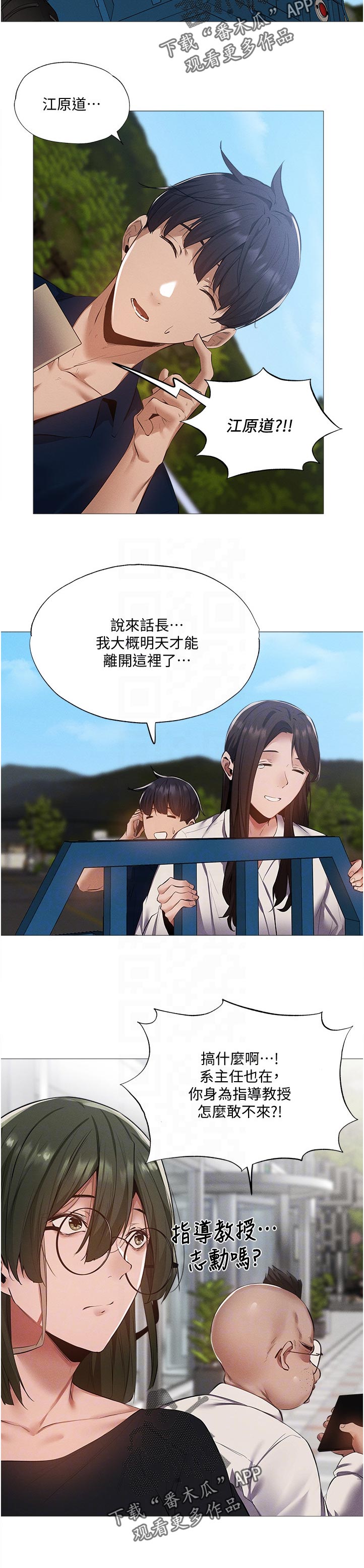第73章：你真的会开车吗11