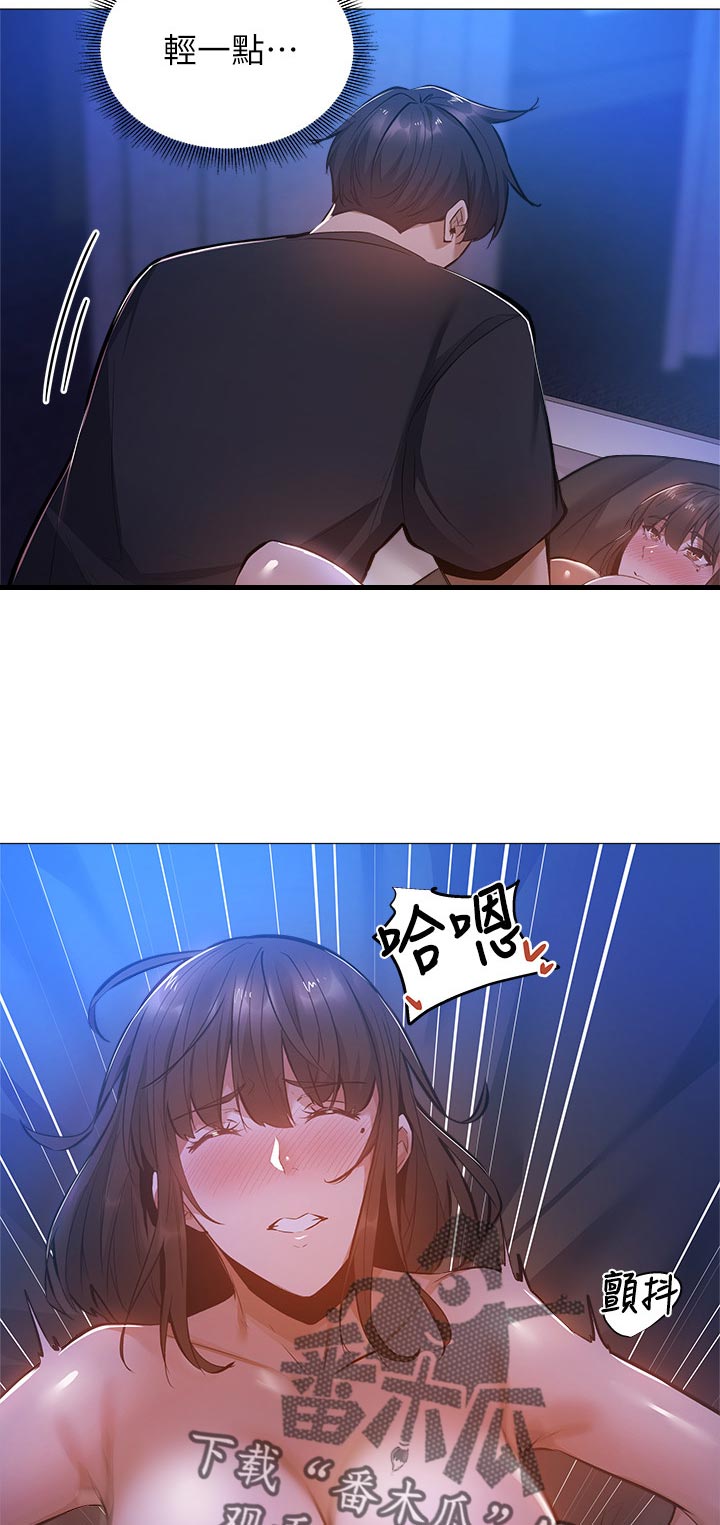 第40章：害羞6