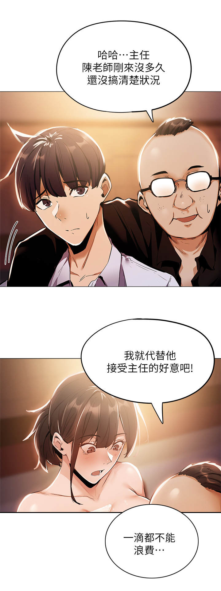 第18章：陪酒3