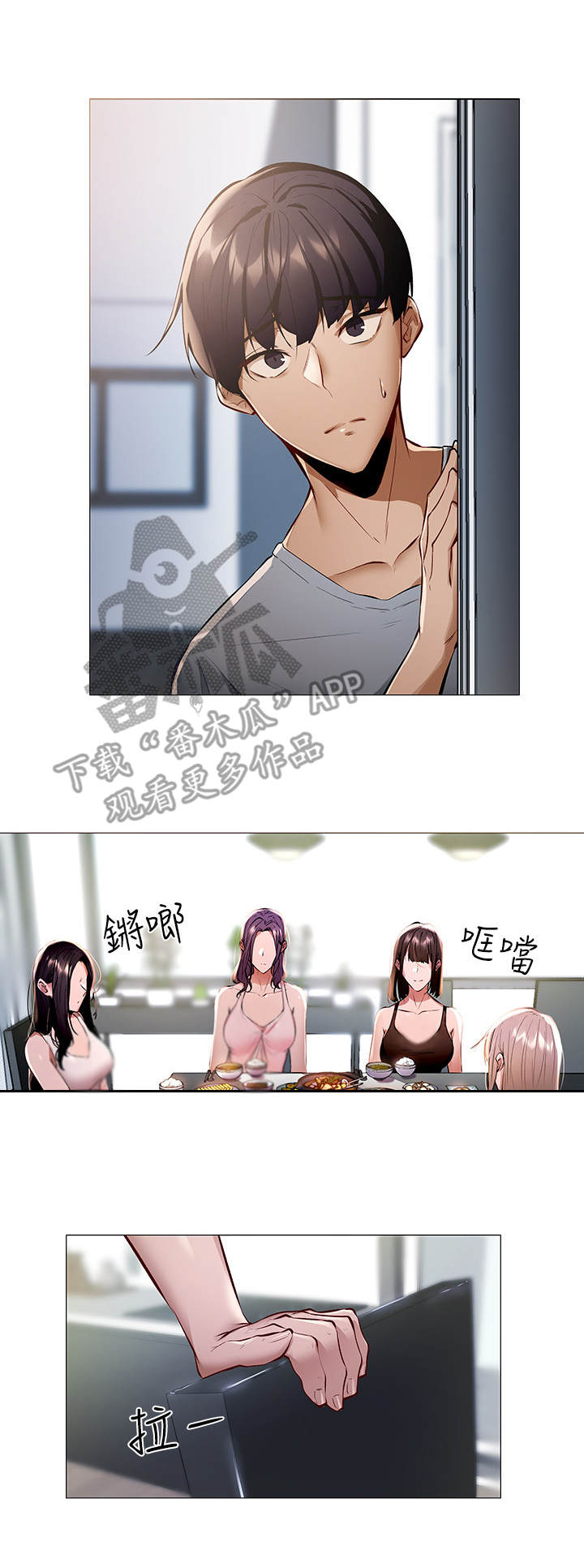 第5章：蒙混过关10