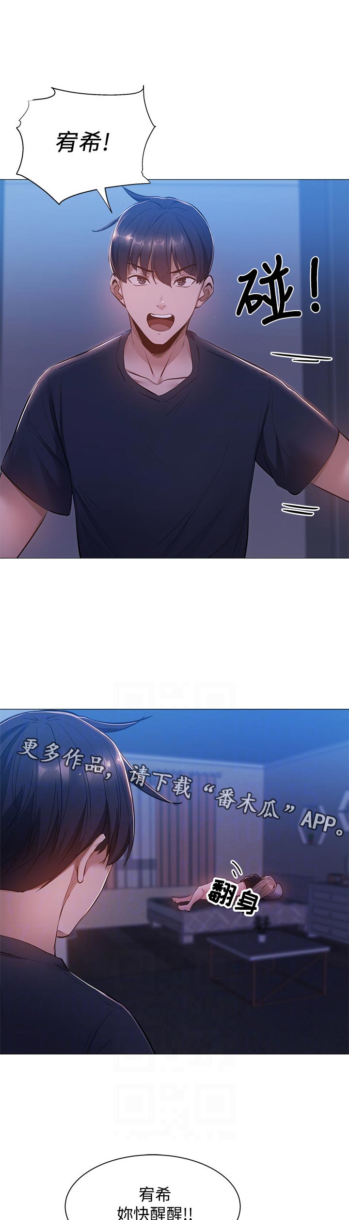 第33章：着急7