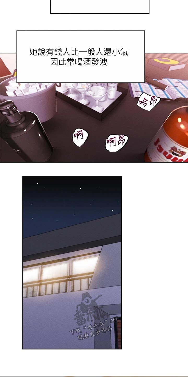 第112章：新租户1