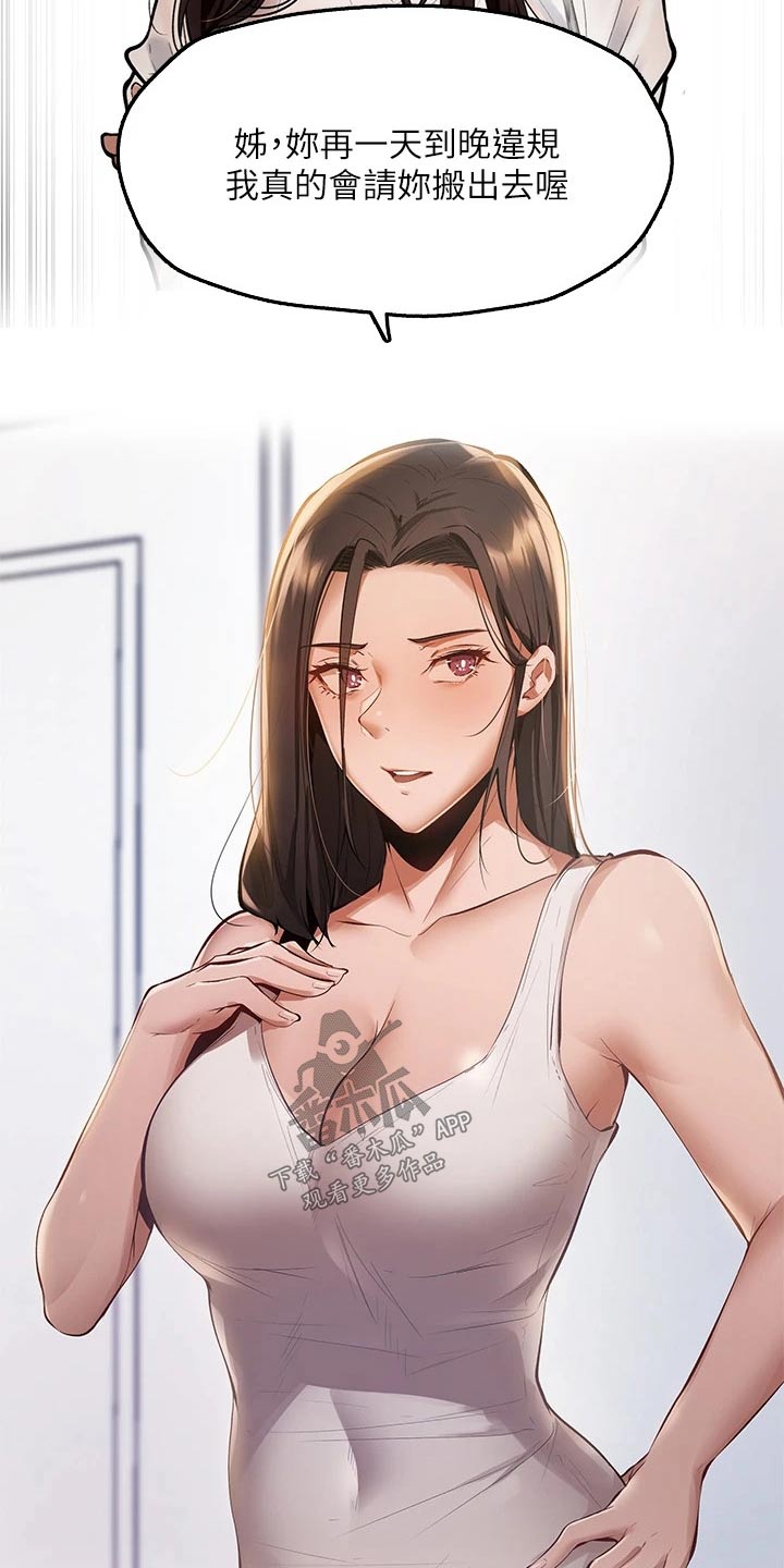 第97章：背后的故事18