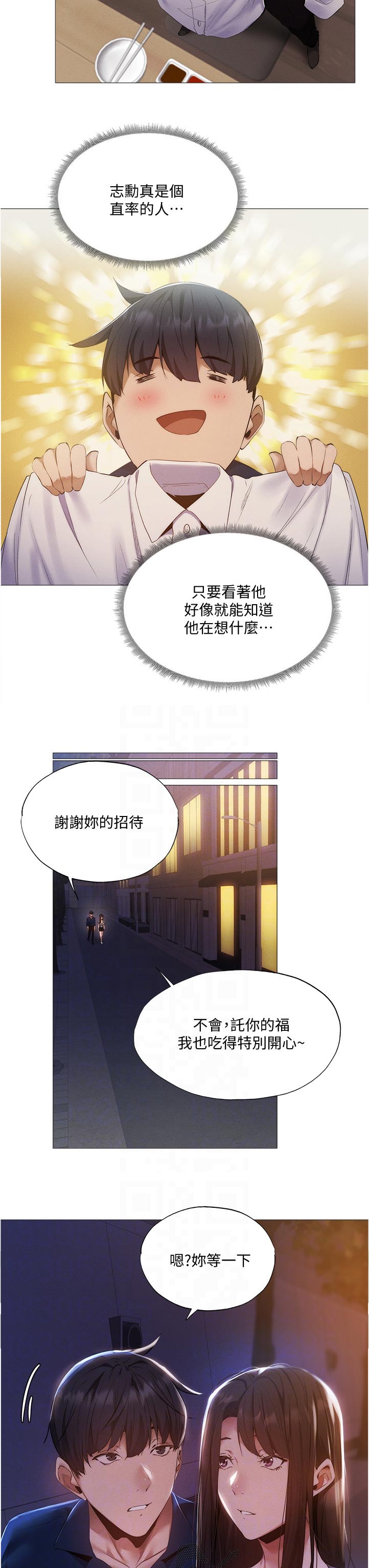 第71章：平价烧烤9