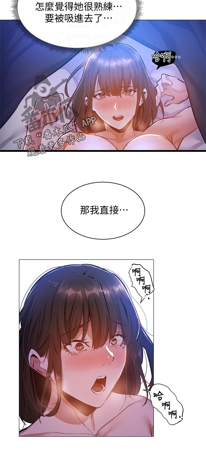 第40章：害羞1