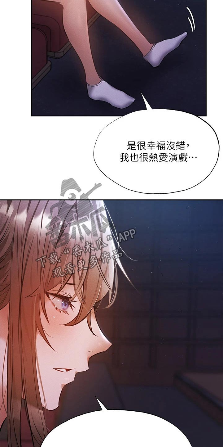 第88章：害怕17