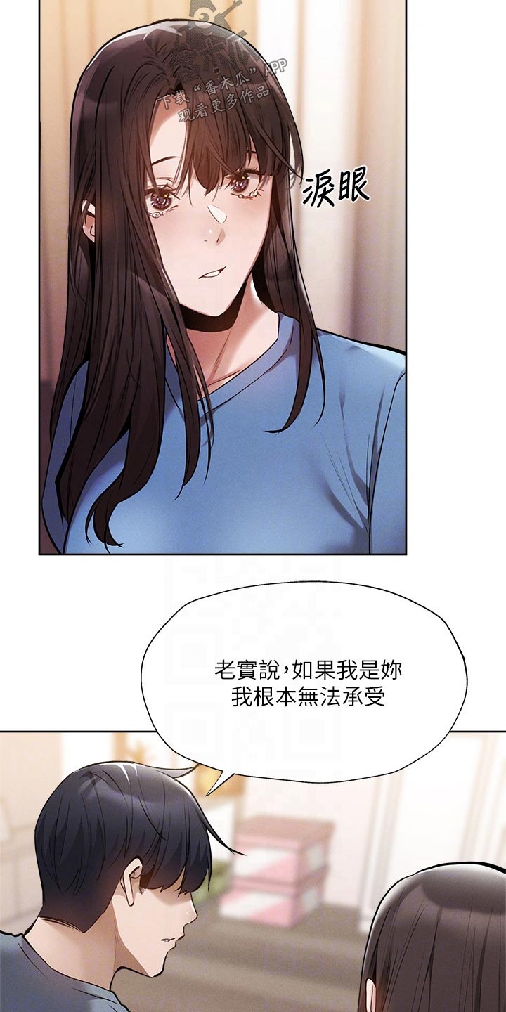 第107章：谢谢你2