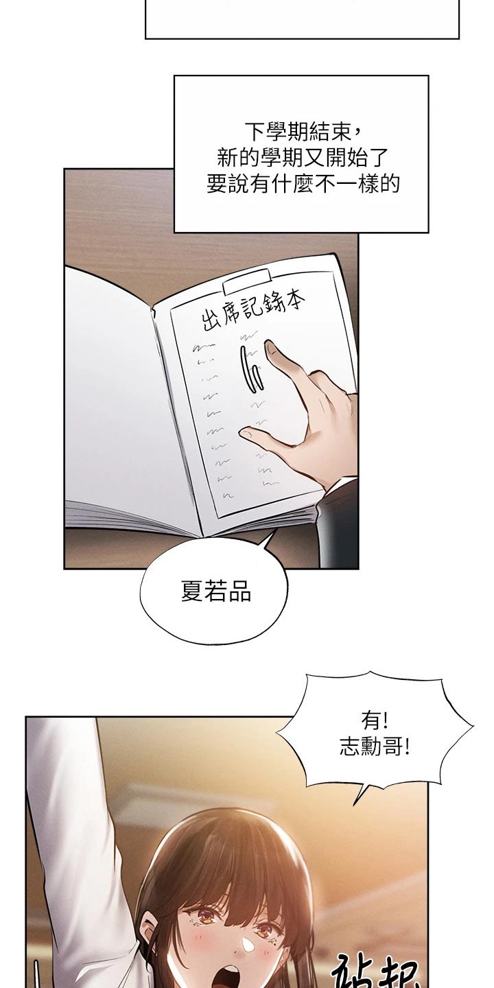 第111章：教授11
