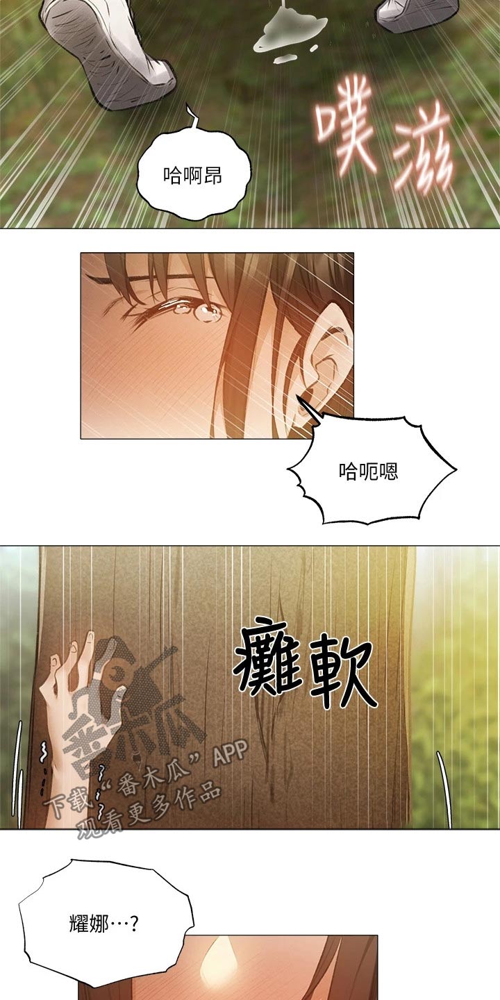 第82章：旅行结束10