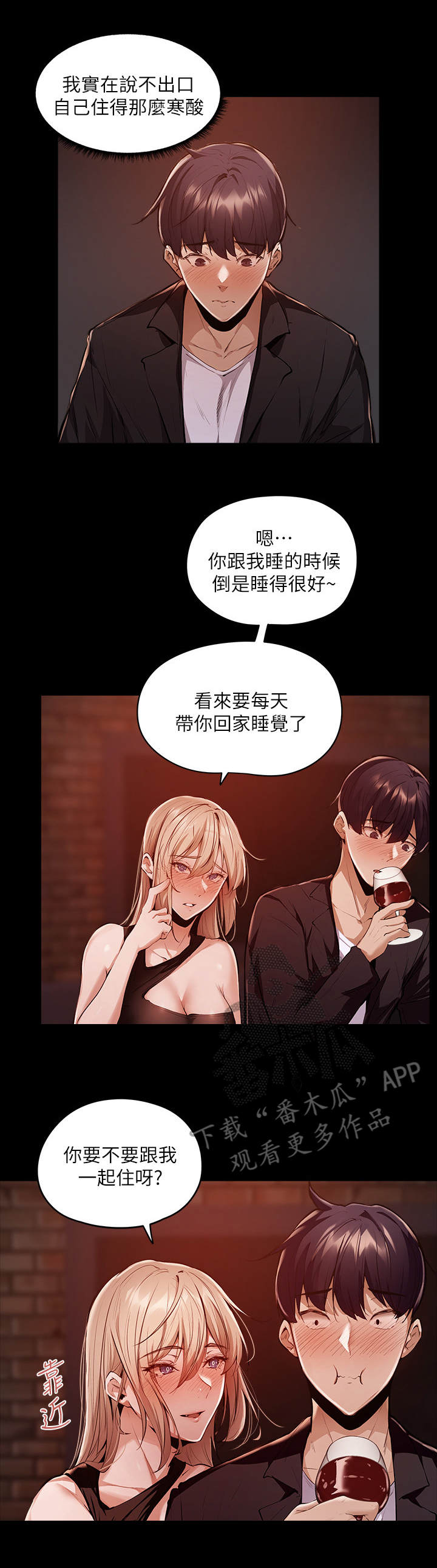 第9章：庆祝7