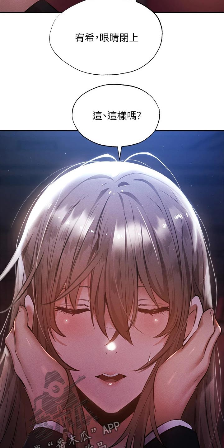 第89章：绑住2