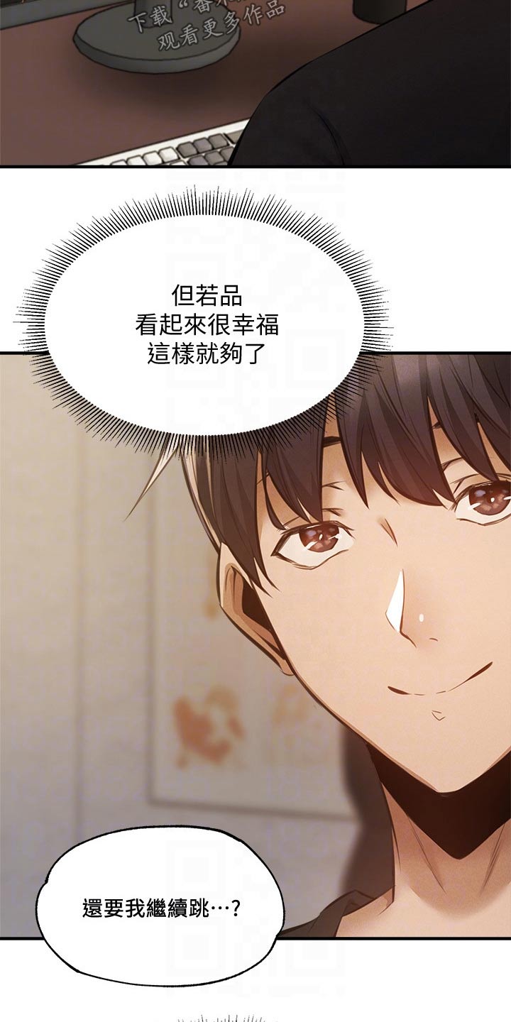 第85章：表演13