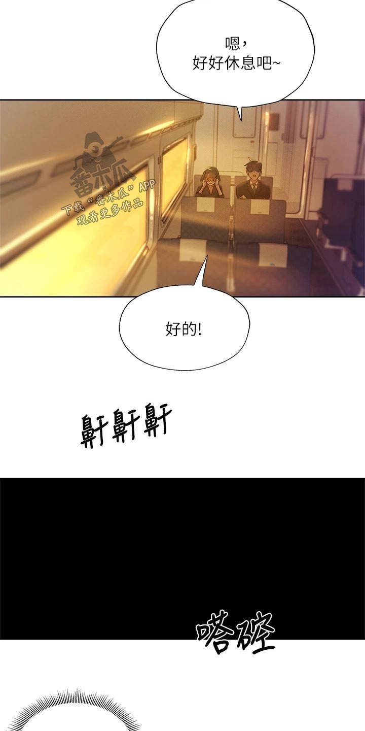 第98章：好好休息14