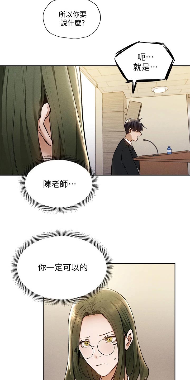 第103章：救场20