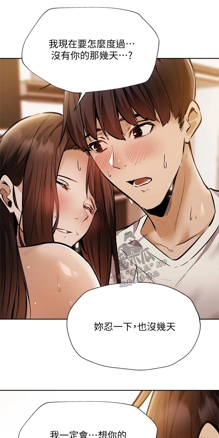 第96章：吓死了5