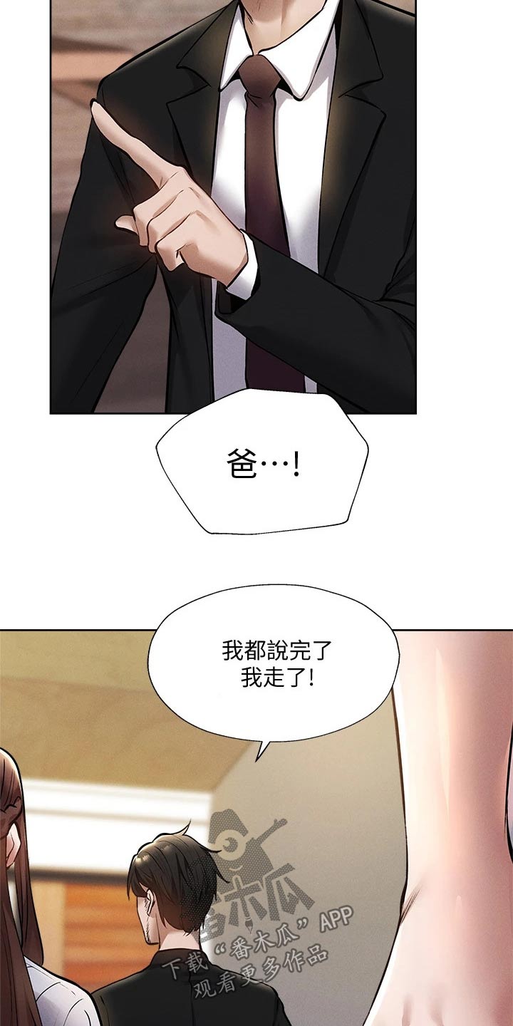 第105章：改造22