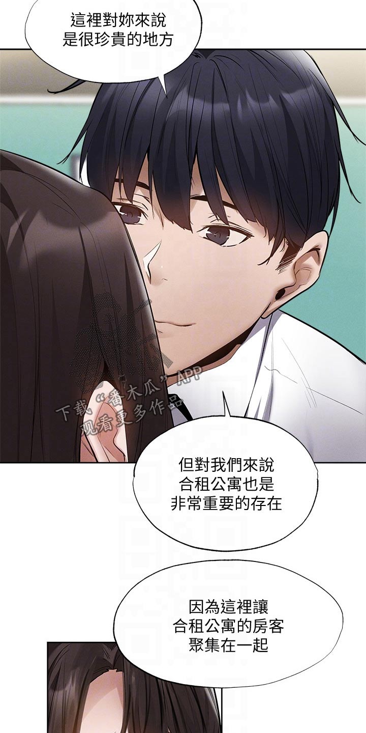 第111章：教授4