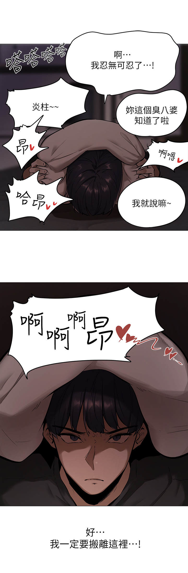 第1章：糟糕的住所5